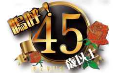 嗚呼、四十五歳以上 - 仙台/デリヘル｜駅ちか！人気ランキング