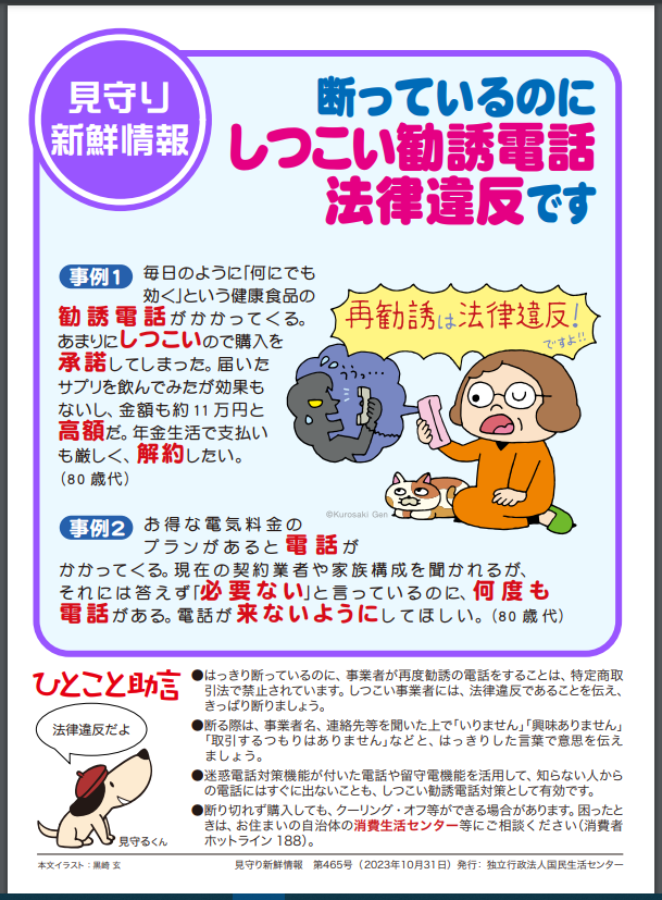 考察】京王線の一部座席指定車についての考察 | ふりとれ