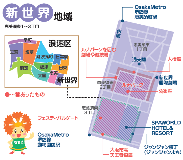 恵美須東（大阪市浪速区）周辺の時間貸駐車場 ｜タイムズ駐車場検索