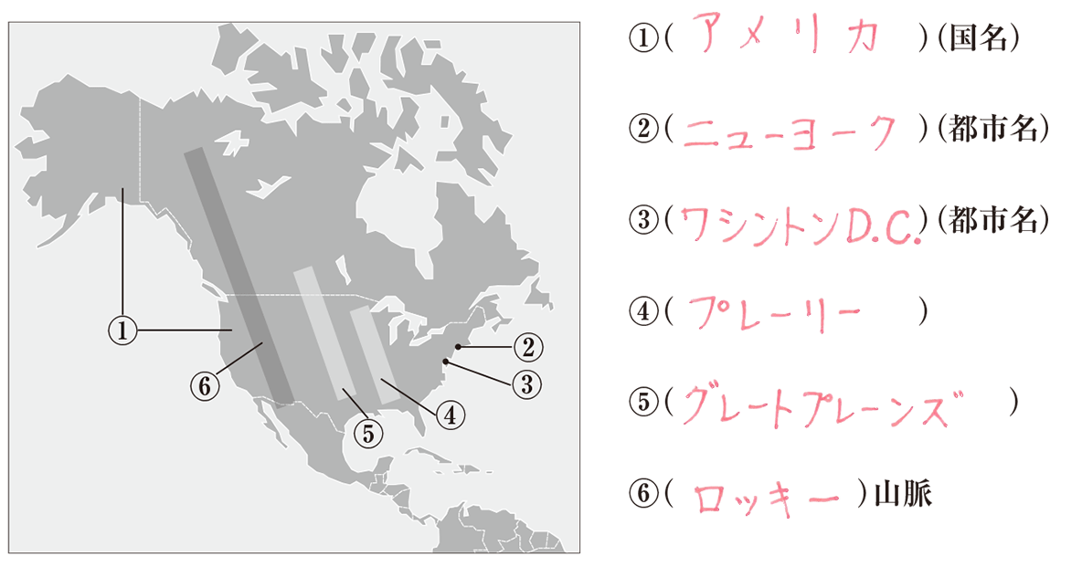 中学地理重要語句 北アメリカ : 時空先生のドリルプリント
