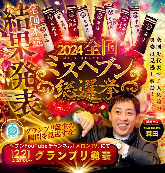 深キョン株爆上がり 元恋人の会社の“おいしい”株式保有 資産100億円実業家・杉本宏之氏と破局も― スポニチ Sponichi