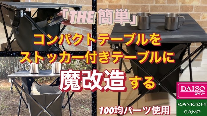 100均キャンプ 材料費200円で無骨ランタンハンガー作ってみた〜自作キャンプギア