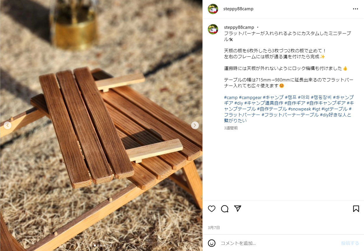 100均でも出来る！ベテランキャンパー達に聞く、世界に一つだけのDIYギア集。キャンプ大好き！CAMPIC キャンピック