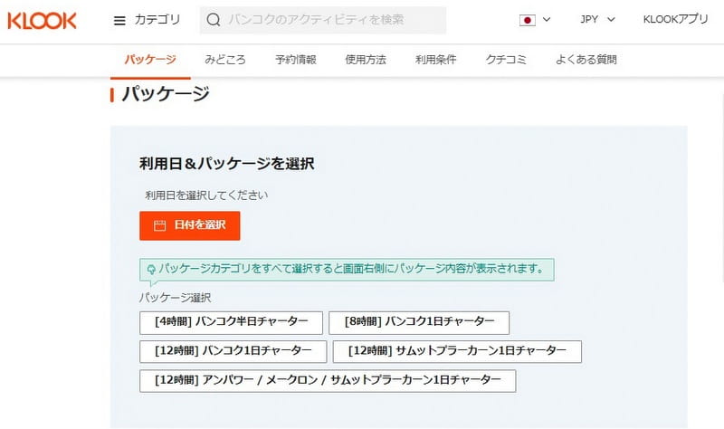 ホアヒンへの行き方 バンコクからチャーター車・タクシーで安心快適にアクセス