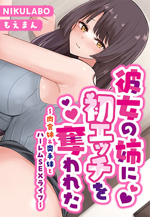 アイドルと一緒にお風呂に入ってエッチ。素人男性が生中出ししてしまいます。