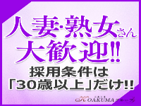 上村 さゆり(60) - こあくまな熟女たち周南・徳山店（徳山 デリヘル）｜デリヘルじゃぱん