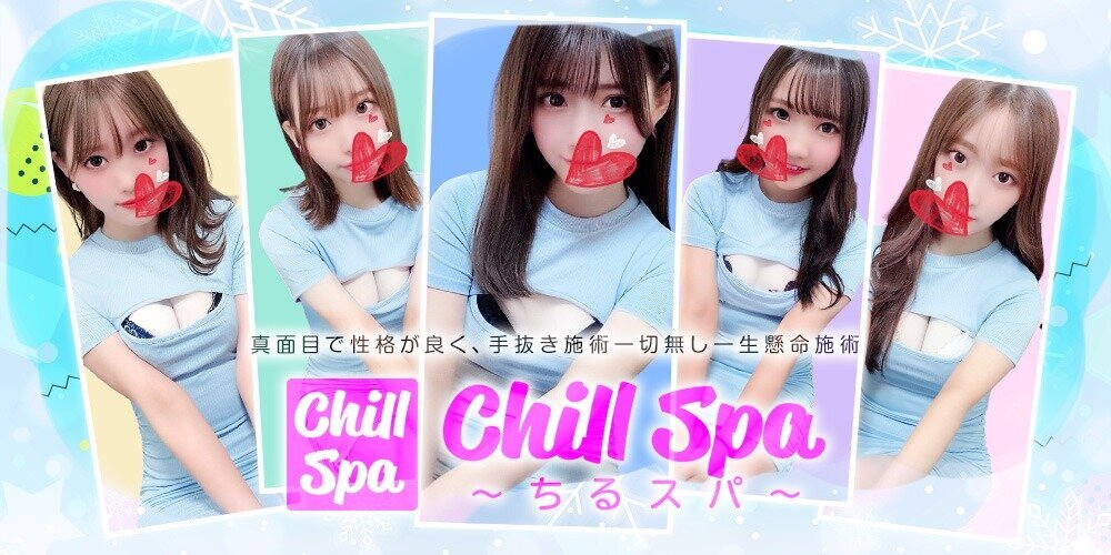 大人のやすらぎSPA|恵比寿・銀座完全個室リラクゼーションサロン