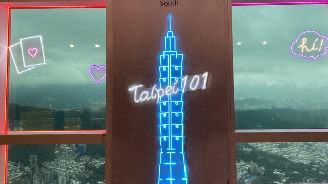 台北101展望台まとめ！入場料金や割引チケット予約方法、アクセスを徹底解説Nicolenaworld ニコレナワールド