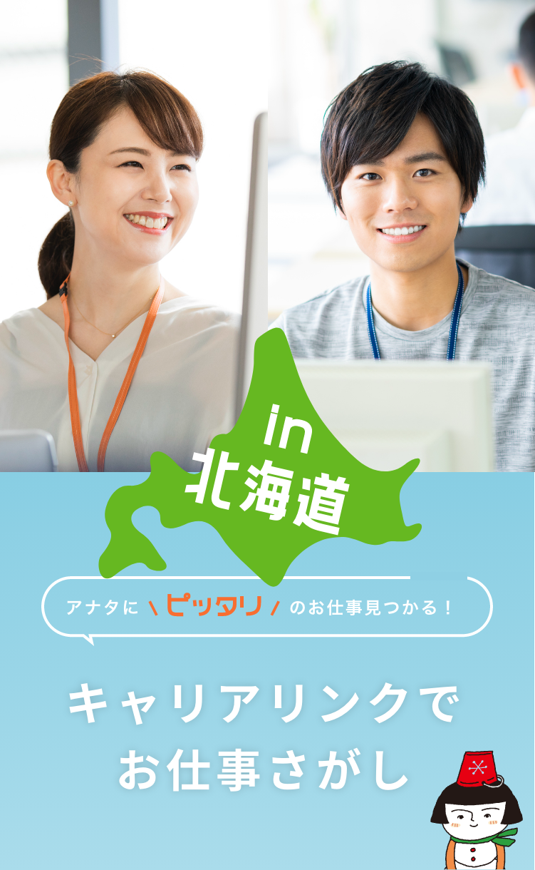 40代の求人 - 北海道 札幌市