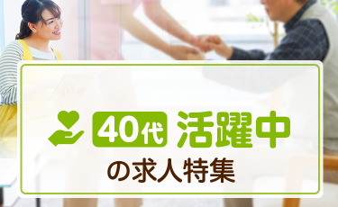 京都府のミドル(40代～)活躍中の正社員・契約社員の求人・募集情報｜【バイトルNEXT】で転職・就職のための仕事探し