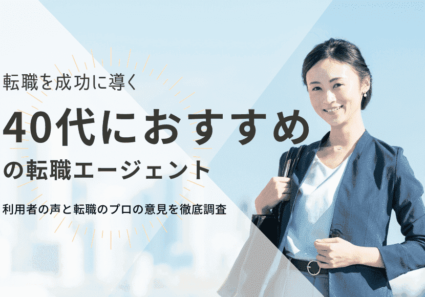 京都府のミドル(40代～)活躍中の正社員・契約社員の求人・募集情報｜【バイトルNEXT】で転職・就職のための仕事探し