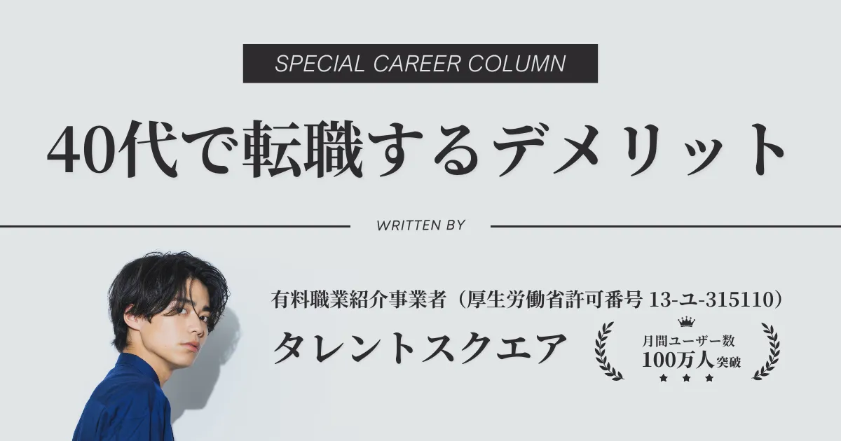 京都市の【40代】を含む求人・転職情報｜【リクナビNEXT】で転職！