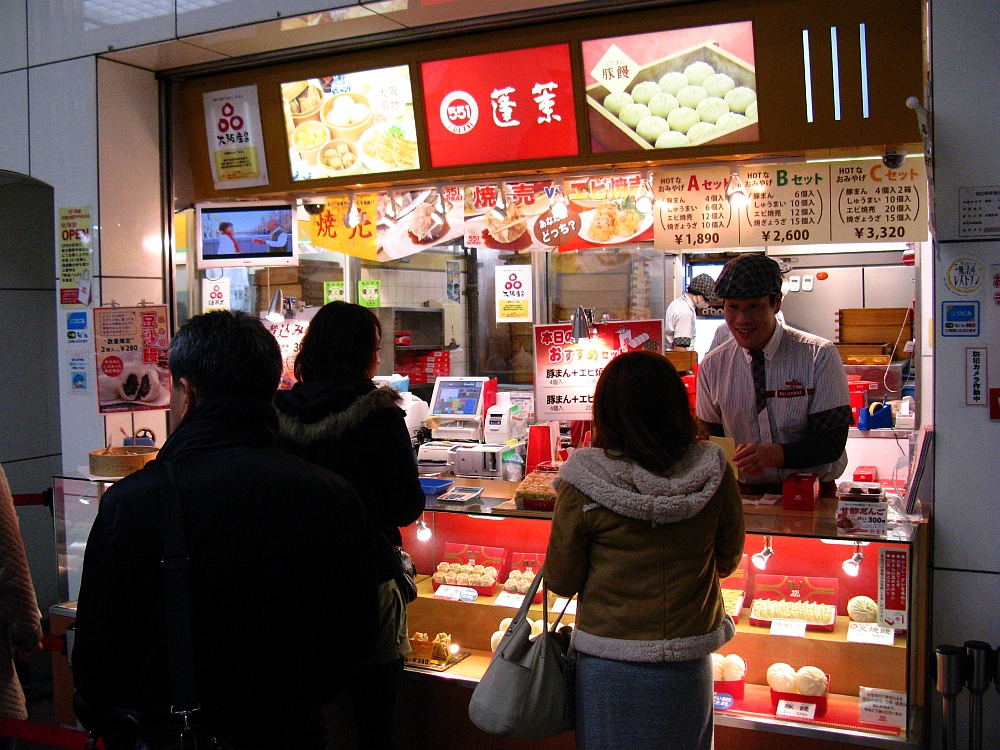 551蓬莱エキマルシェ新大阪