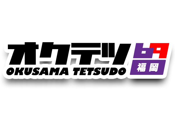 奥様鉄道69 FC山口店[山口・その他] 40歳～55歳採用の風俗求人｜はたらく熟女ねっと