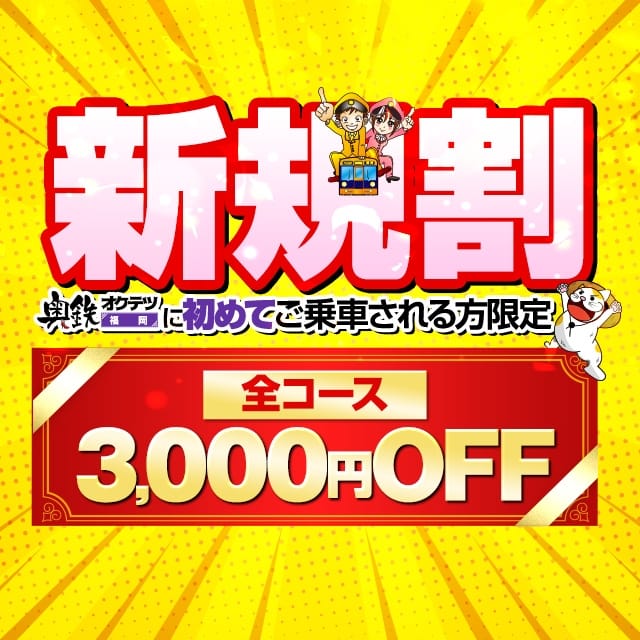 せな[山口]：奥様鉄道69 山口店(周南デリヘル)｜駅ちか！