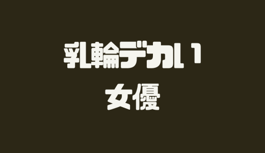 猫目美少女の愛あふれるご奉仕に俺マジ涙目ｗｗｗ】なつめ愛莉の本気を見た！可愛すぎる制服ソープ嬢に送る激アツレビュー。謎のエロ本ポエムに乗せて…【ポルノポエム第11回】  – FANZAニュース