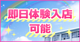 求人情報｜土浦ビデオdeはんど（桜町(土浦市)/ヘルス）