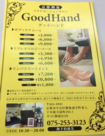 南森町駅３分】きれい・清潔・高層階で眺望good✨静かでコンパクトなお部屋です。施術ベッド有整体・エステサロン・リラクゼーションサロン 等に✨【Wi-Fi有】