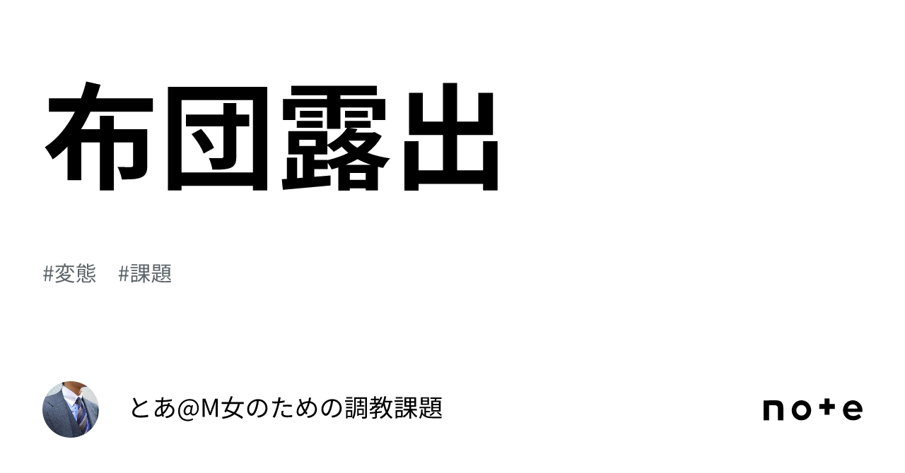 ルナ様調教課題15】M男を逆トイレトレーニングでオムツ必須な身体に調教 - エロ体験談オナサポドットコム｜SM・女装・M男・レズ・オナニー