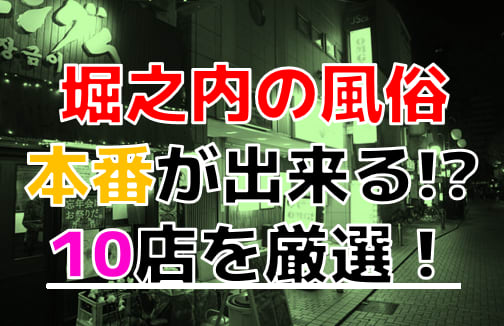 2022年最新】NS・NNできるソープおすすめ人気ランキング33選