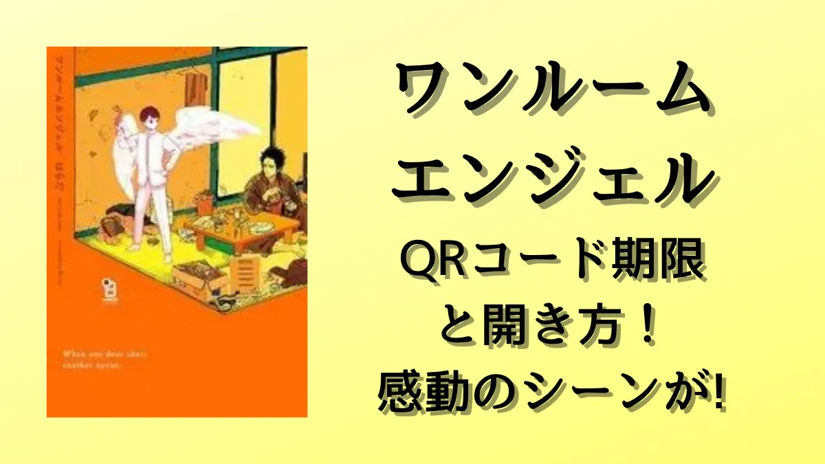 上杉柊平＆西村拓哉主演『ワンルームエンジェル』希望ある結末に反響「大号泣」「涙腺崩壊」 | ORICON NEWS