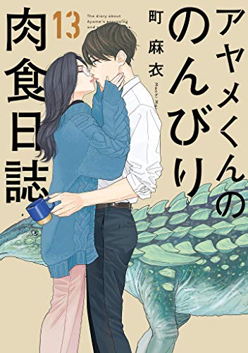 ドラマ「ワンルームエンジェル」6話（最終回）【ネタバレ感想】愛を与え・与えられ… - たまいろ日記