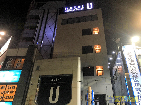 ホテル U (ユー)｜東京都 文京区｜ハッピーホテル