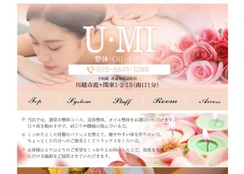 umi (ウミ) 旧ソラ「ayameさん」のサービスや評判は？｜メンエス