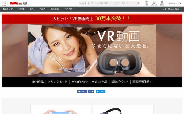 エロVR動画に必要なものまとめ【予算は無料~数百円でもOK】 - アダルトVRの歩き方