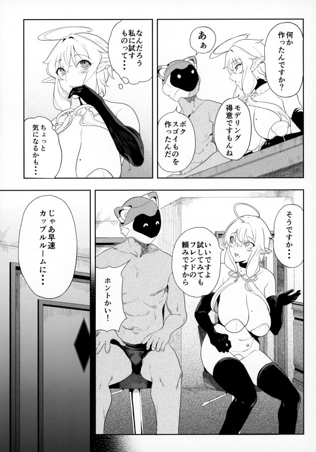 VRしている無防備状態の娘の胸ちらパンチラ 全身エロ過ぎる！なぁみちゃんをいじりまくり | アダルト動画・画像のコンテンツマーケット Pcolle