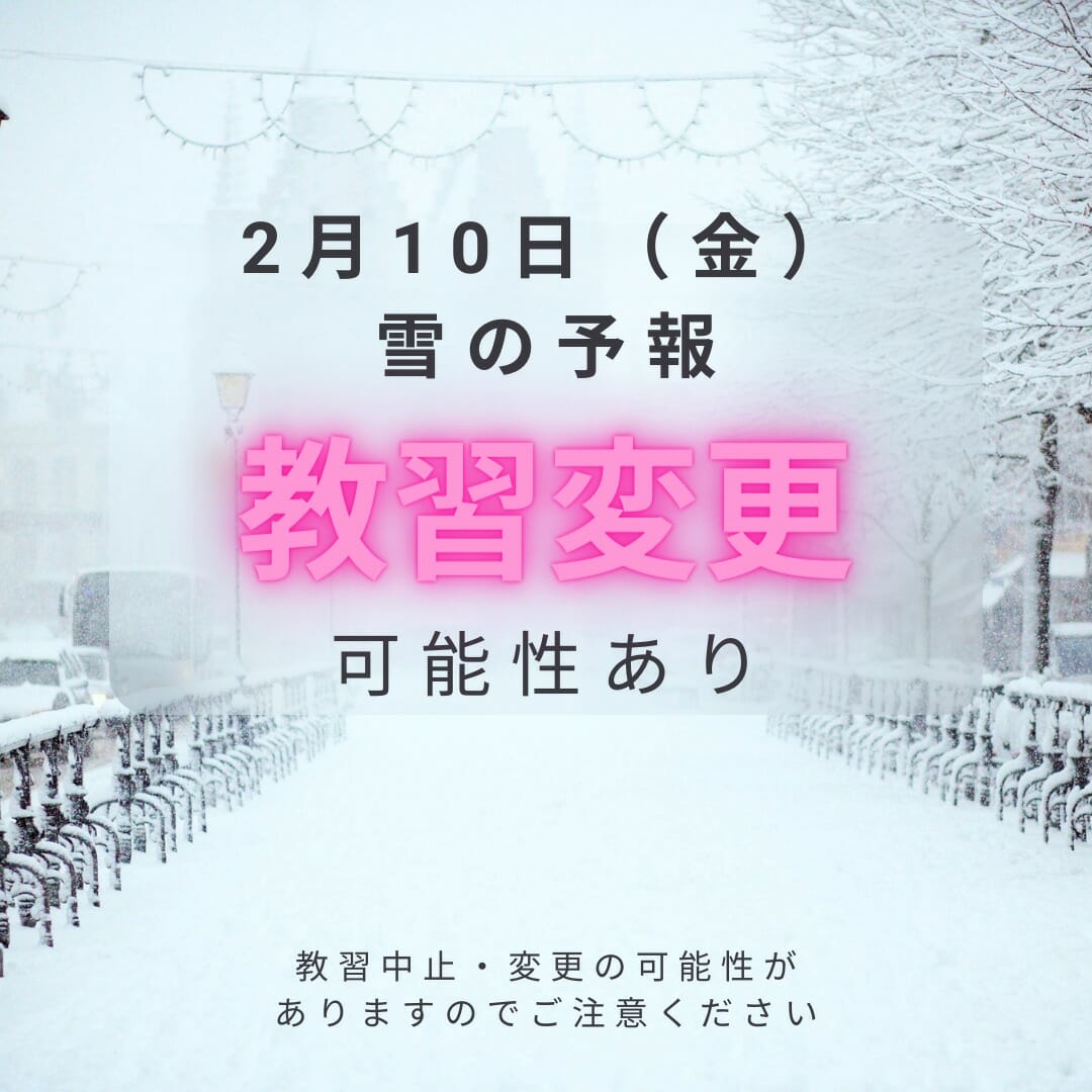 埼玉県名勝指定100周年記念 特別展「天覧山」を開催｜紅葉情報2024