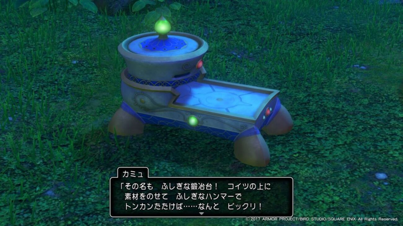 さざなみのしずく▻ ドラクエ情報宝庫