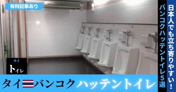 上野駅13番線トイレの噂と真実を徹底解説 - Flushful Days