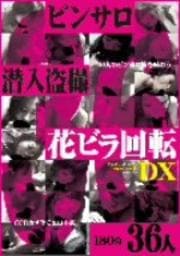 人妻W援交】めっちゃエロい2人の人妻とW援交！乳首舐めやフェラを同時にご奉仕されてたまらず発射しちゃう！ - 動画エロタレスト