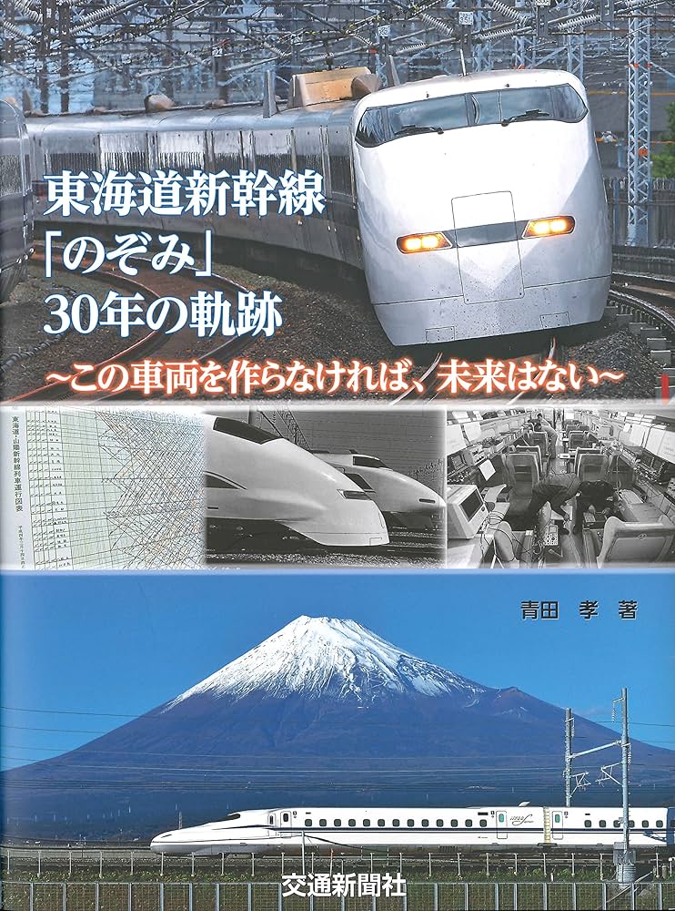 東海道新幹線、3月8日700系「のぞみ315号」運休へ | 鉄道ニュース