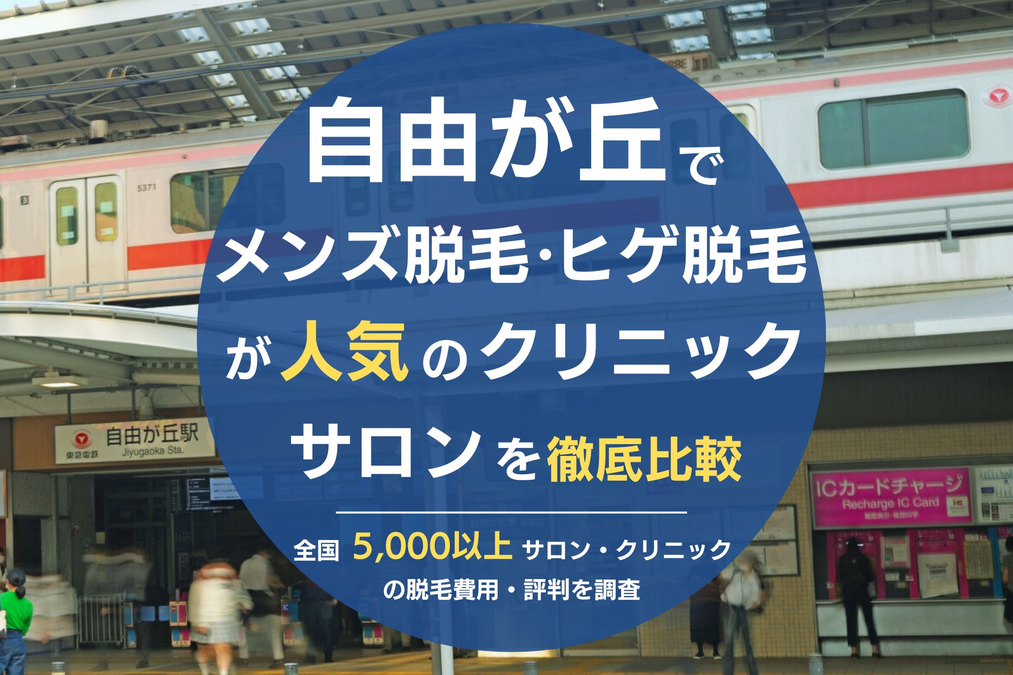 保険ｄｅあんしん館 自由が丘マリクレール通り店 の口コミ・評判