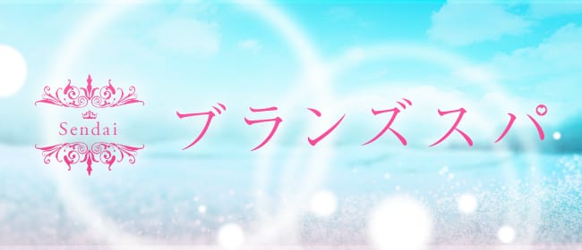 練馬・成増】おすすめのメンズエステ求人特集｜エスタマ求人