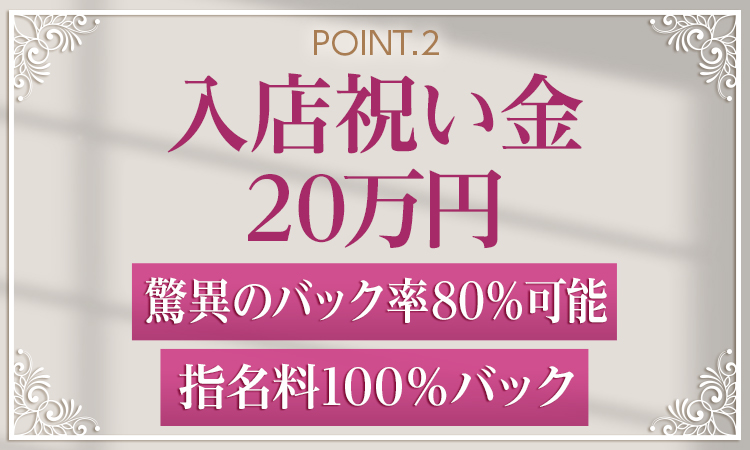 池袋｜メンズエステ体入・求人情報【メンエスバニラ】で高収入バイト(2ページ目)