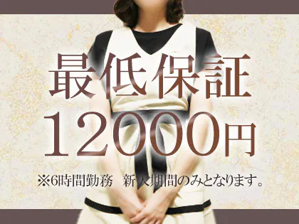 池袋のメンズエステ求人【エステワン】