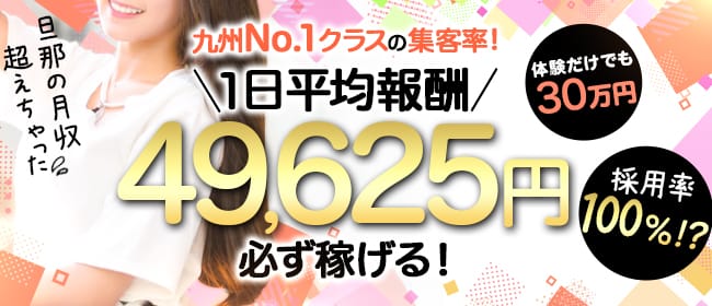 池袋・目白のメンズエステ求人一覧｜メンエスリクルート