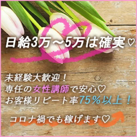 40代が主役！東京おすすめメンズエステ店「40代向けの求人情報25選」