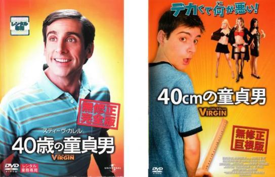 40歳の童貞男｜フジテレビの人気ドラマ・アニメ・TV番組の動画が見放題＜FOD＞