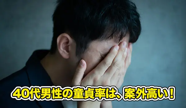 40代男性、親友に「童貞」暴露され絶縁 YouTubeのコメント欄に書き込まれ「今も怒りが収まりません」（2024年12月5日）｜BIGLOBEニュース