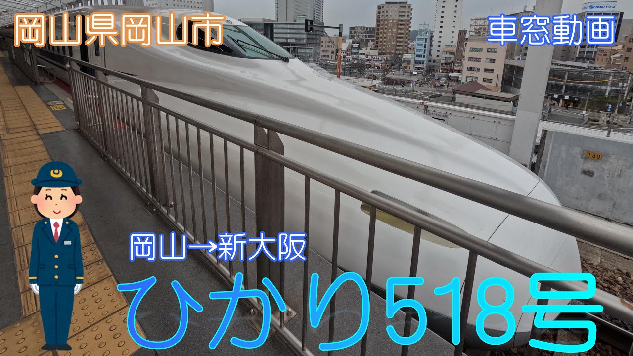 現場の状況】『浜松駅が大変なことになってる』#東海道新幹線 浜松駅で安全確認 「ひかり518号」列車内でクマ撃退用スプレー誤噴射 #山陽新幹線