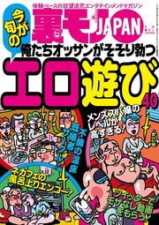 60代の熟女がAVに出演してセックスを体験する六十路妻エロ画像