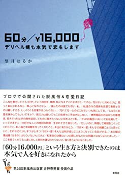 夜間飛行 60分￥10,000（ヤカンヒコウロクジュップンイチマンエン）［仙台 デリヘル］｜風俗求人【バニラ】で高収入バイト