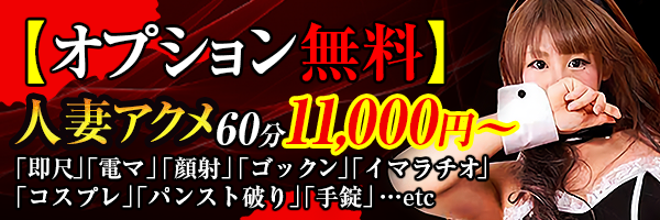 60分10000円渋谷2度ヌキ（渋谷/デリヘル）