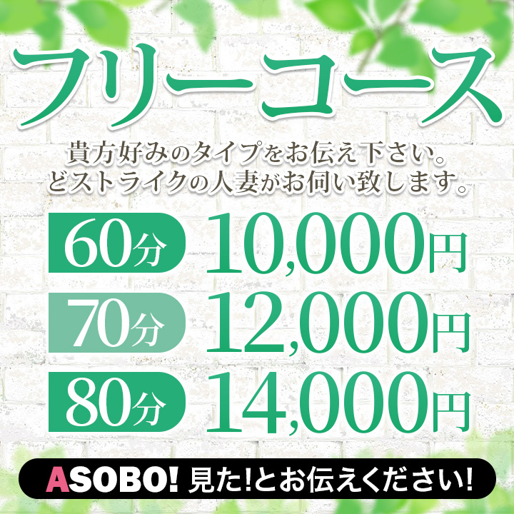 60分10,000円 渋谷2度抜き |