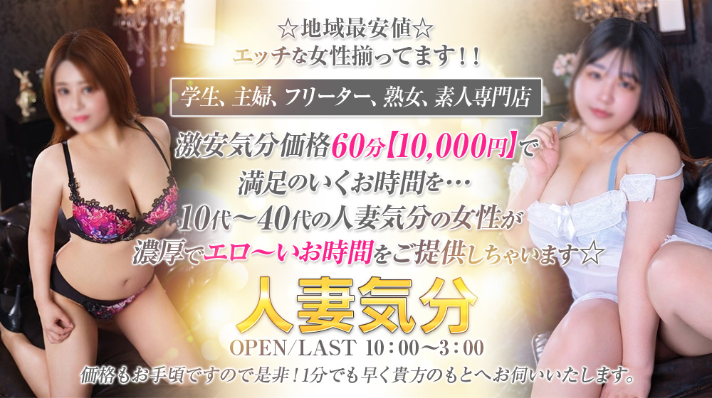 熊本デリヘル「人妻ヘブン「60分 8000円」」瑠衣(るい)｜フーコレ