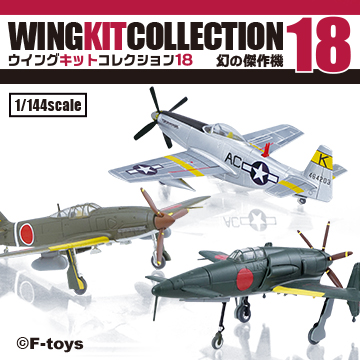 1/72フルアクション vol6 零戦21型パート2 -